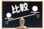 宇都宮市のおすすめ矯正歯科！設備充実医院を徹底比較